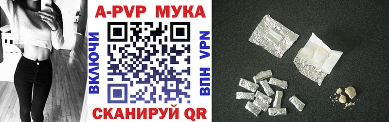 A PVP мука  Купить  Черемхово 