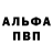 Alpha PVP СК strange butterfly