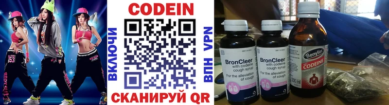 Codein напиток Lean (лин)  Купить где  Черемхово 