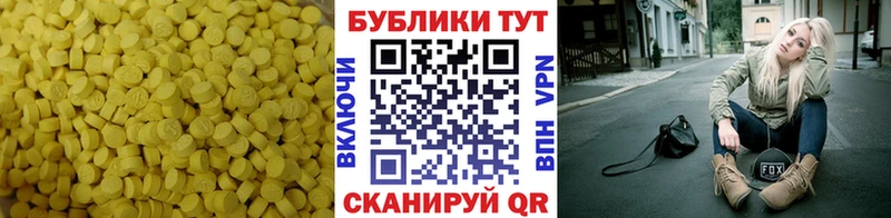Купить где  Черемхово  Экстази 300 mg 