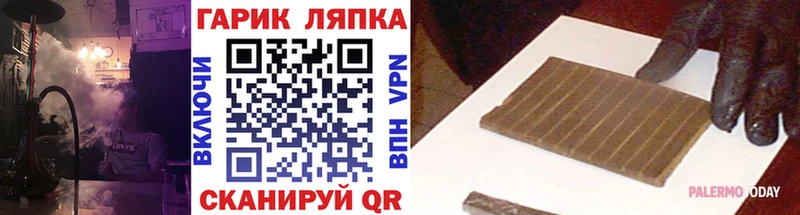 ГАШ hashish  Купить  Черемхово 