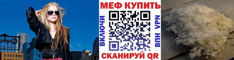 Мефедрон кристаллы  Купить закладки  Черемхово 