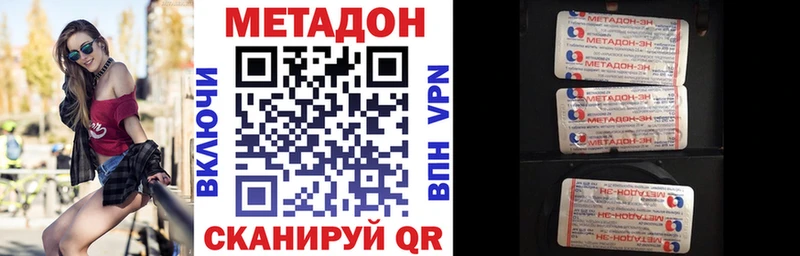 Метадон VHQ  Купить где  Черемхово 